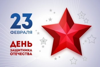 Поздравление участника СВО - выпускника колледжа - с Днём защитника Отечества