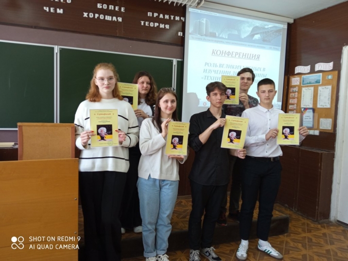 Конференция на тему: «Роль великих ученых в изучении дисциплины «Техническая механика»