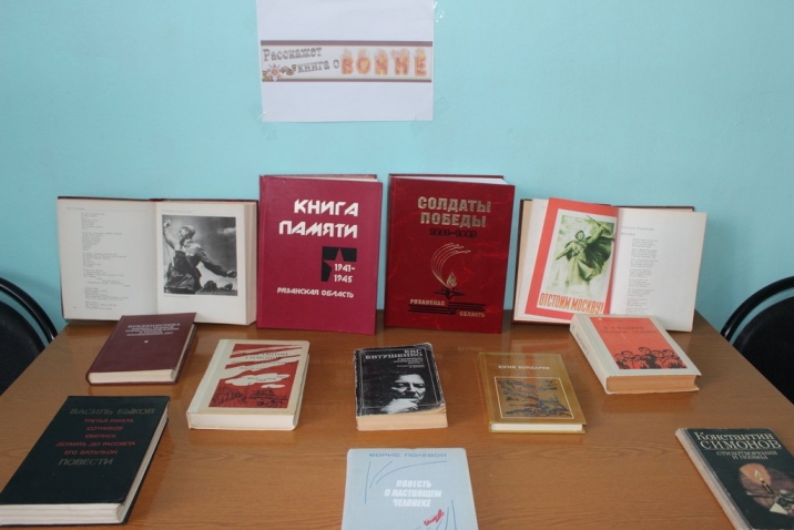 Тематическая выставка ко Дню Победы
