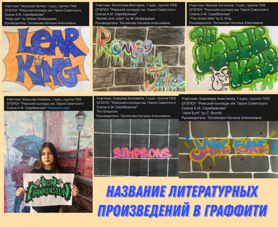 12 мая 2024 года были подведены итоги V Регионального метапредметного проекта по иностранному языку «Многоликий мир искусства»