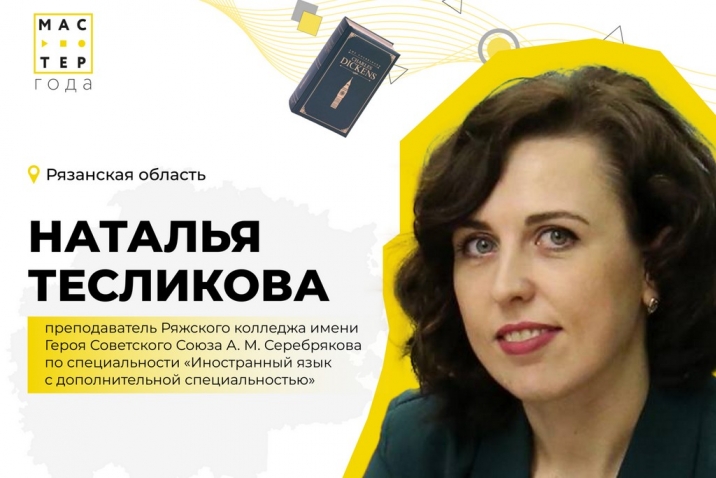 «Подняться на вершины мастерства вместе со студентами»