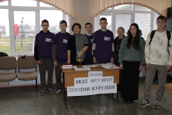 Акция «Мой аргумент против курения»