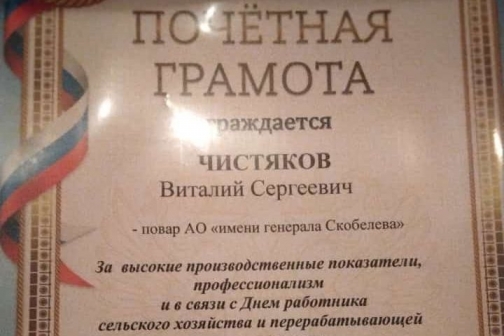 Награждение лучших работников