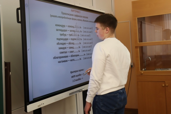 Открытый урок по русскому языку на тему «Глагол как часть речи. Правописание глаголов»