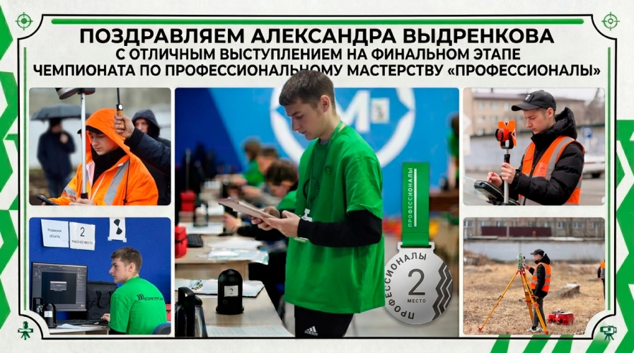 ПОЗДРАВЛЯЕМ!!